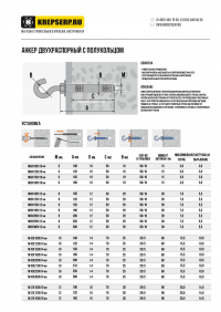 Интернет-магазин крепежа и метизов в Москве - Крепсерп - продажа строительного крепежа оптом и в розницу